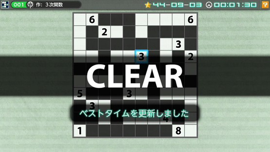 Nikoli no Puzzle V: Nurikabe Screenshot