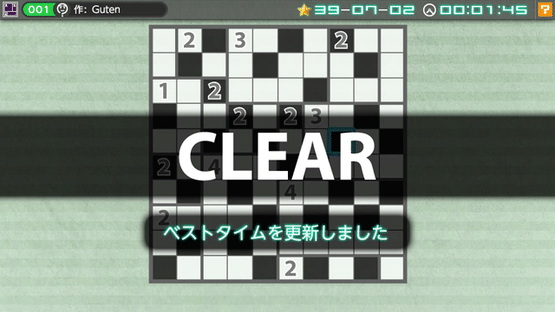 Nikoli no Puzzle V: Heyawake Screenshot