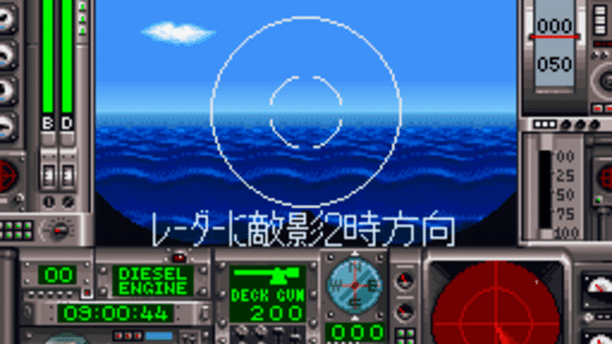 Battle Submarine Screenshot