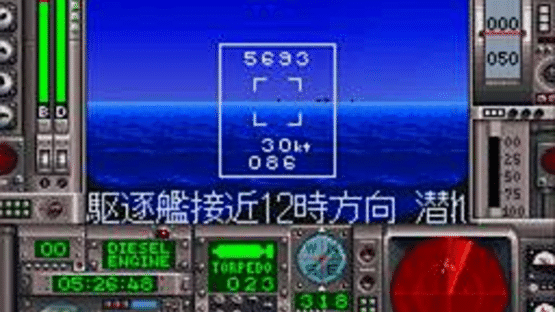 Battle Submarine Screenshot