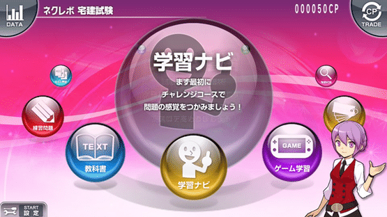 NextRev: Takken Shiken 2015 Screenshot