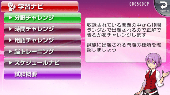 NextRev: Takken Shiken 2015 Screenshot