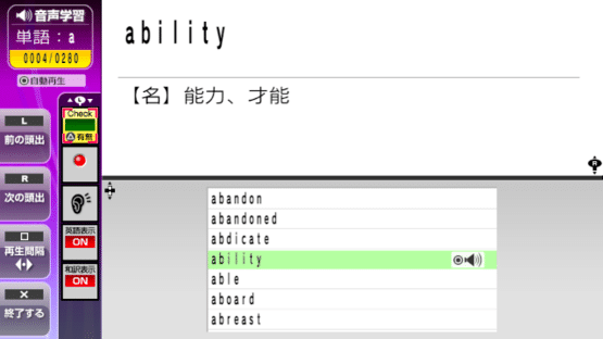 TOEIC Test: Jissen Tokkun Screenshot