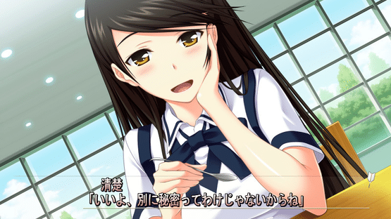 Maji de Watashi ni Koishinasai! A-2 Screenshot