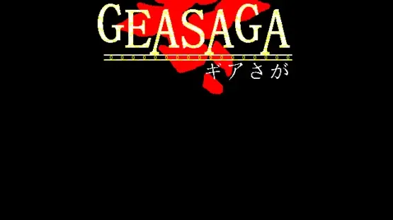 GeaSaga screenshot 4