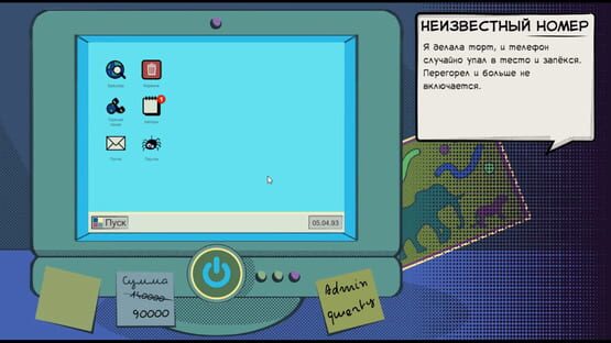 screenshot 6
