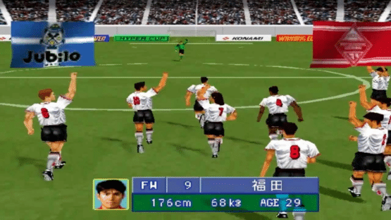 J.League Jikkyou Winning Eleven 97 Screenshot