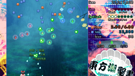 Touhou Chouseisho: Sapphire Panlogism Screenshot