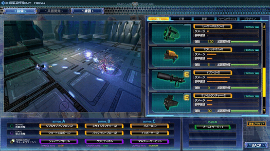 Baldr Sky "Zero" Screenshot