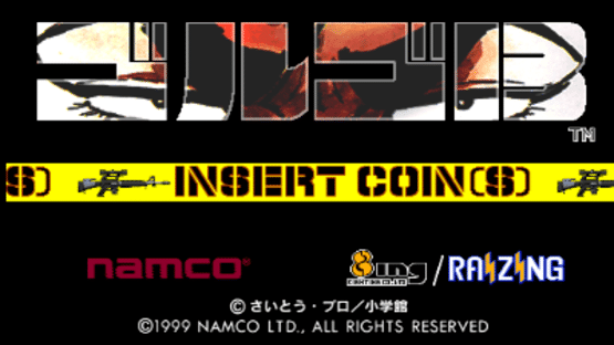 Golgo-13 Screenshot
