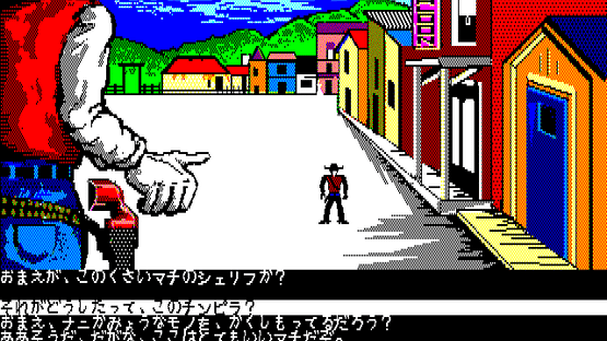 Law of the West Screenshot