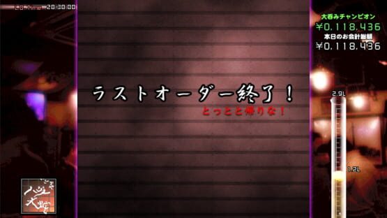 Tasogare Sakaba: Uwabami Breakers screenshot 1