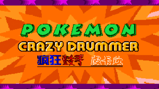 Pokémon Crazy Drummer Screenshot