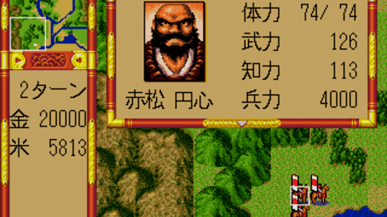 Taiheiki Screenshot