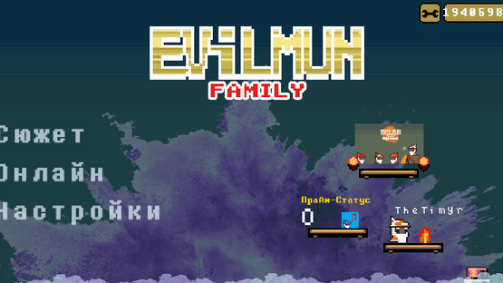 Evilmun Family: Season 3 Screenshot