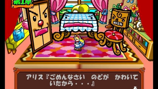 64 Trump Collection: Alice no Waku-waku Trump World Screenshot