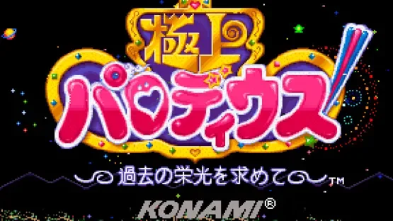 Gokujou Parodius: Kako no Eikou wo Motomete gameplay screenshot 7
