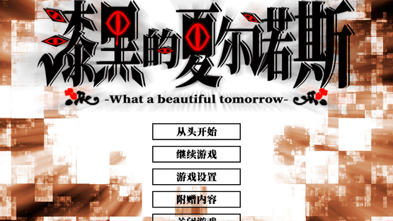 Shikkoku no Sharnoth: What a beautiful tomorrow Screenshot