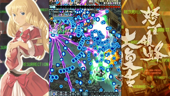 DoDonPachi Resurrection Screenshot