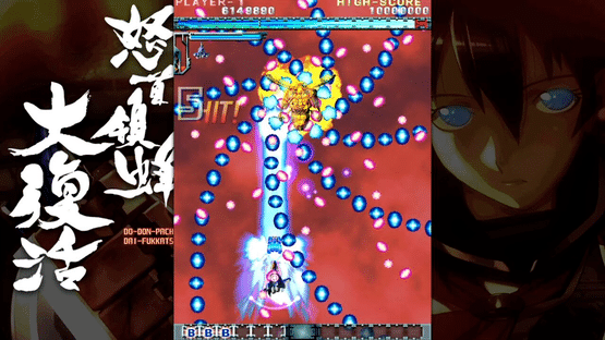 DoDonPachi Resurrection Screenshot