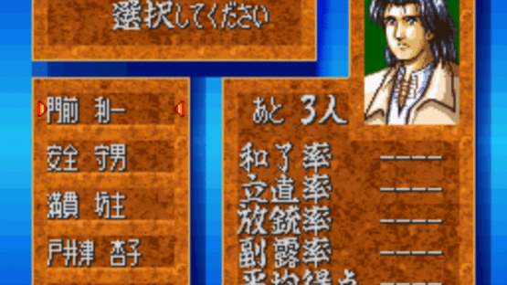 Haisei Mahjong Ryouga Screenshot