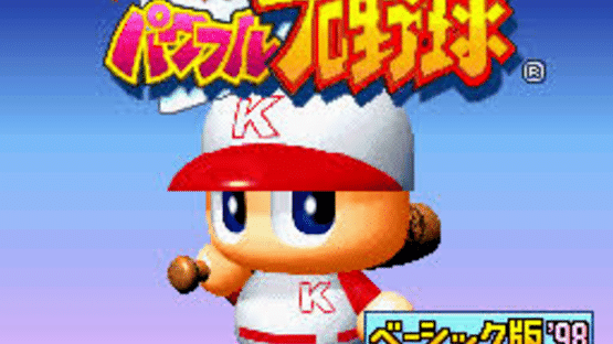 Jikkyou Pawafuru Puroyakyu: Basic-ban '98 Screenshot