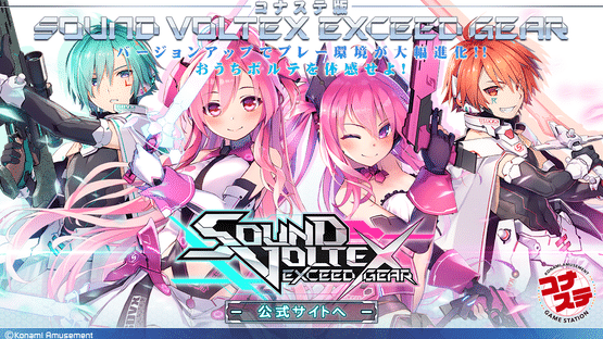 Sound Voltex: Exceed Gear Konaste Screenshot