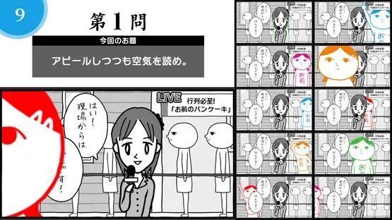 Kuukiyomi: Consider It! Online screenshot 3