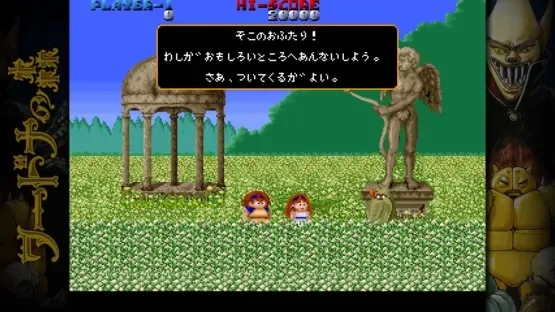Hishou Same! Same! Same! gameplay screenshot 3