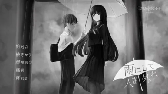 Absent in the Rain screenshot 5
