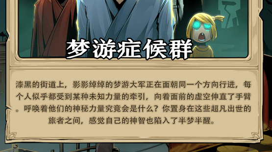 Sanity Break Screenshot