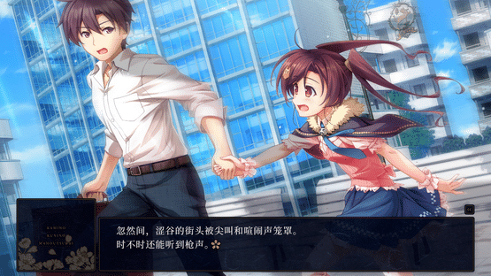 Kami Mahou Screenshot