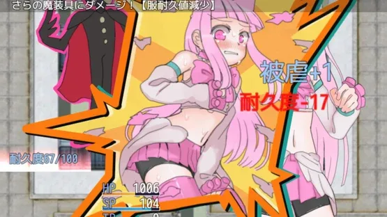 Maken-shi Sara screenshot 5