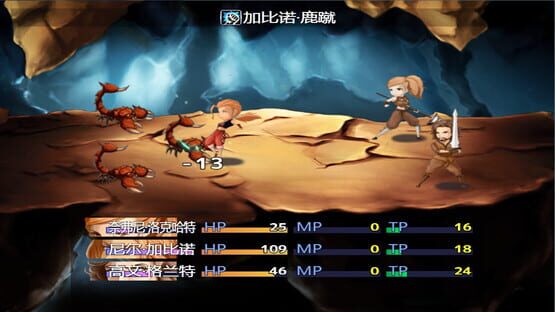 Valkyrie Profile Niffynee kuvakaappaus 4