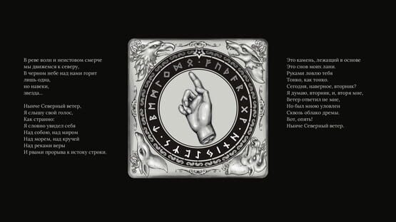The Soul Box screenshot 2