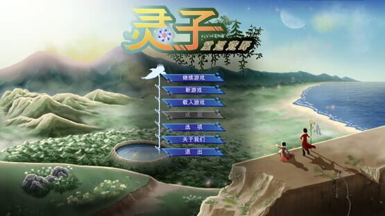 Panacle: Back to Wild cover