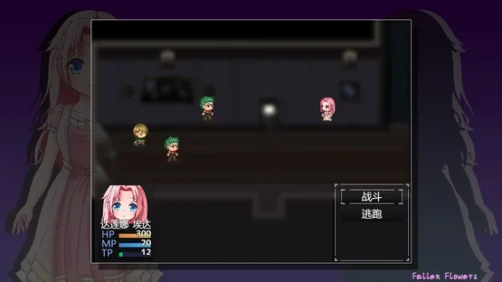 Fallen Flowers screenshot 7