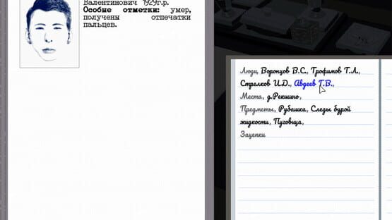 Profession investigator screenshot 2