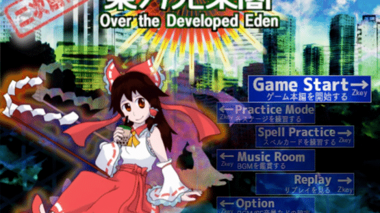 Touhou Koujoukaku: Over the Developed Eden Screenshot