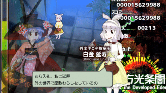 Touhou Koujoukaku: Over the Developed Eden Screenshot