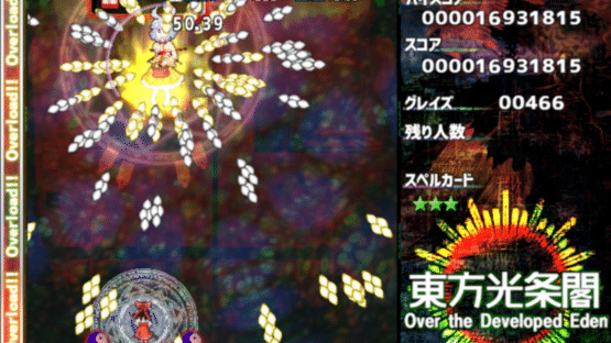 Touhou Koujoukaku: Over the Developed Eden Screenshot