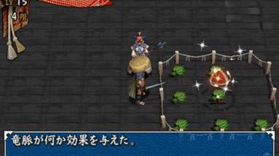 Shiren the Wanderer Screenshot