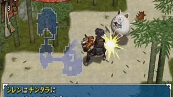 Shiren the Wanderer Screenshot