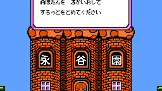 Kaettekita Mario Bros. Screenshot