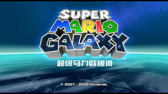 Super Mario Galaxy Screenshot