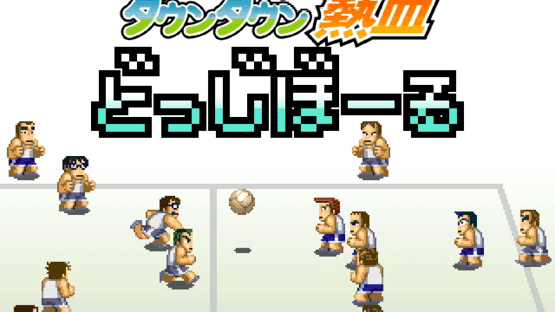 Downtown Nekketsu Dodgeball Screenshot