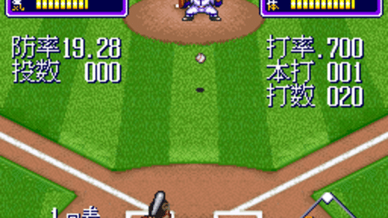 Downtown Nekketsu Baseball Monogatari: Yakyuu de Shoubu Da! Kunio-kun Screenshot