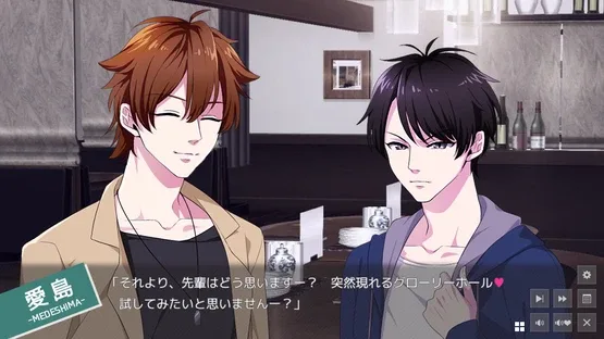 Rojiura Glory Hole screenshot 1