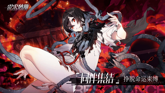 Resonance Solstice Screenshot