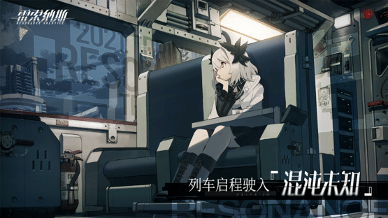 Resonance Solstice Screenshot